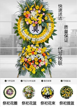 广东广州市番禺区东环街道蔡二村花圈代送