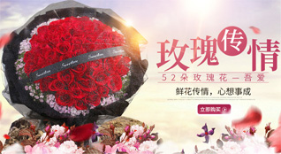 广东广州市番禺区东环街道蔡二村鲜花速递